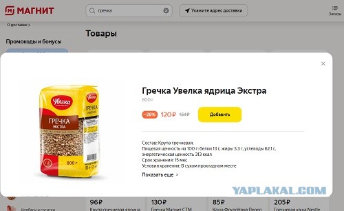 Наконец то наш ответ.