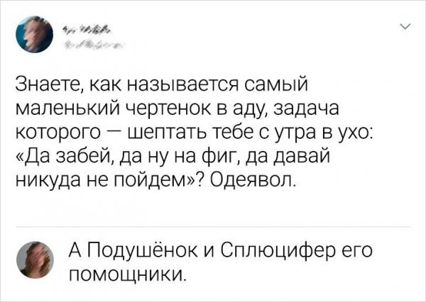 Забавные комментарии из Сети 19.06.22