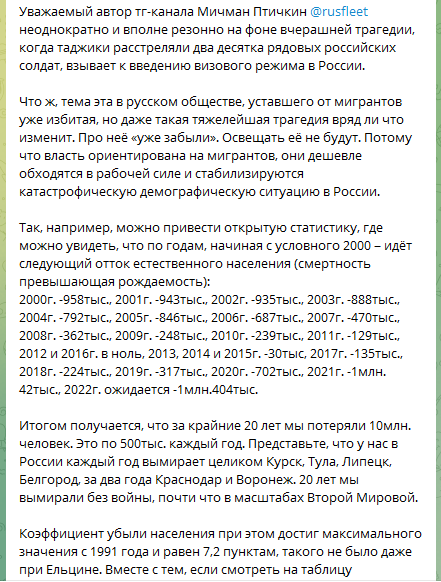 Израильский телеканал INN показал мультик про У