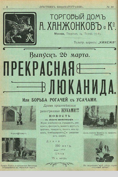 Треш из СССР.