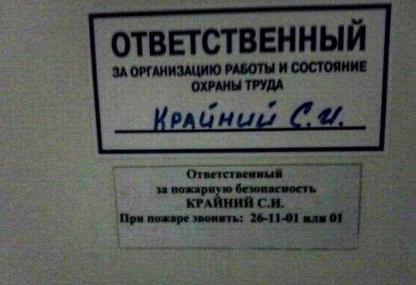 Смешные фамилии