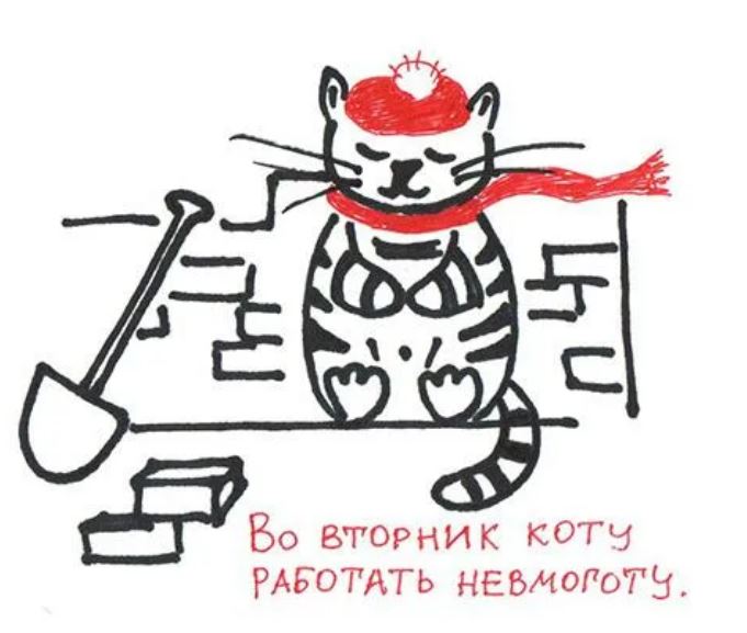 Вторник юмор картинки