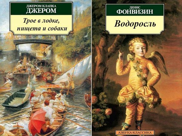 Трое в лодке нищета и собаки мем