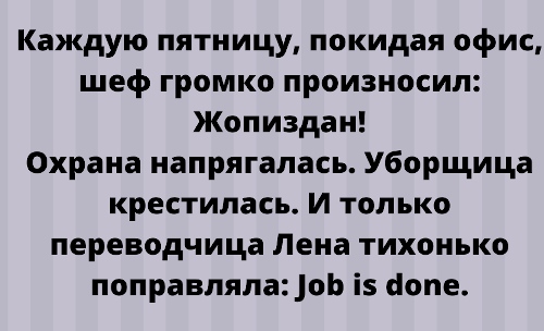 Помощь пришла откуда не ждали