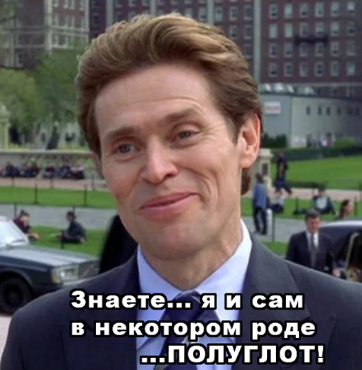 Как звучали древние языки