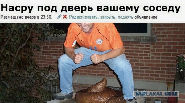 Игра с соседом