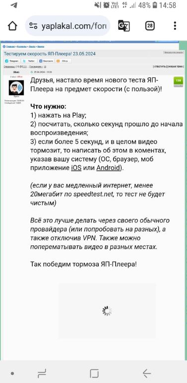 Тестируем скорость ЯП-Плеера! 23.05.2024