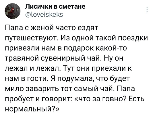 Это потому что я чёрный?