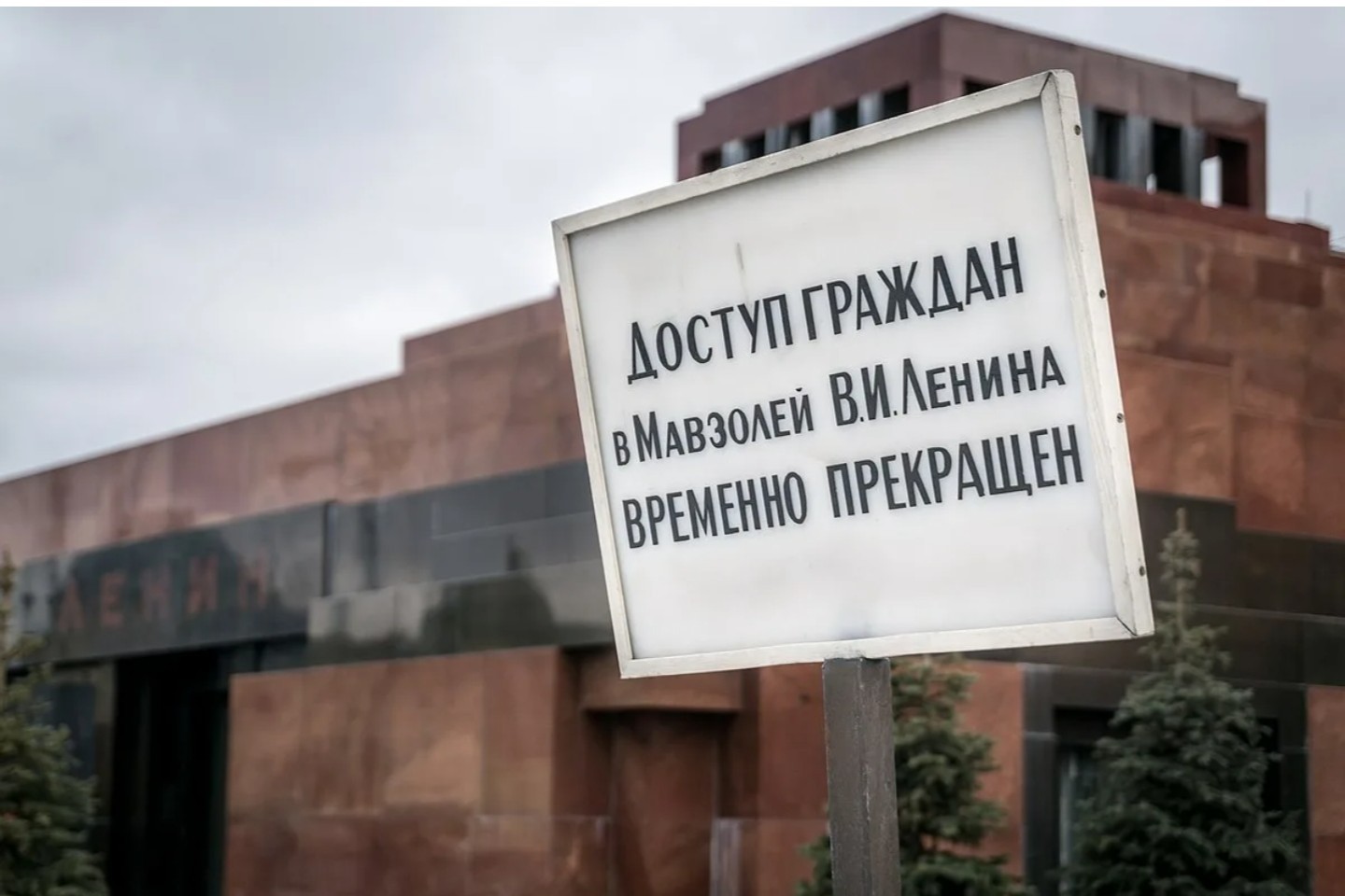 Внимание всем россиянам и гостям столицы