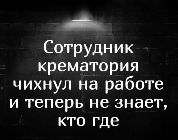 Хоронить или кремация?