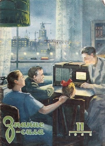 Фотографии из прошлого нашей страны – 103