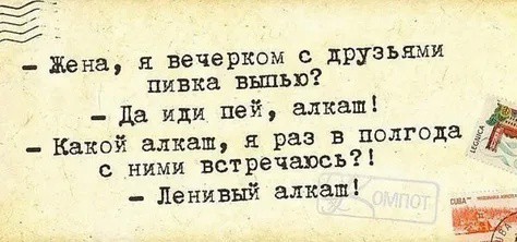 Русская дружба
