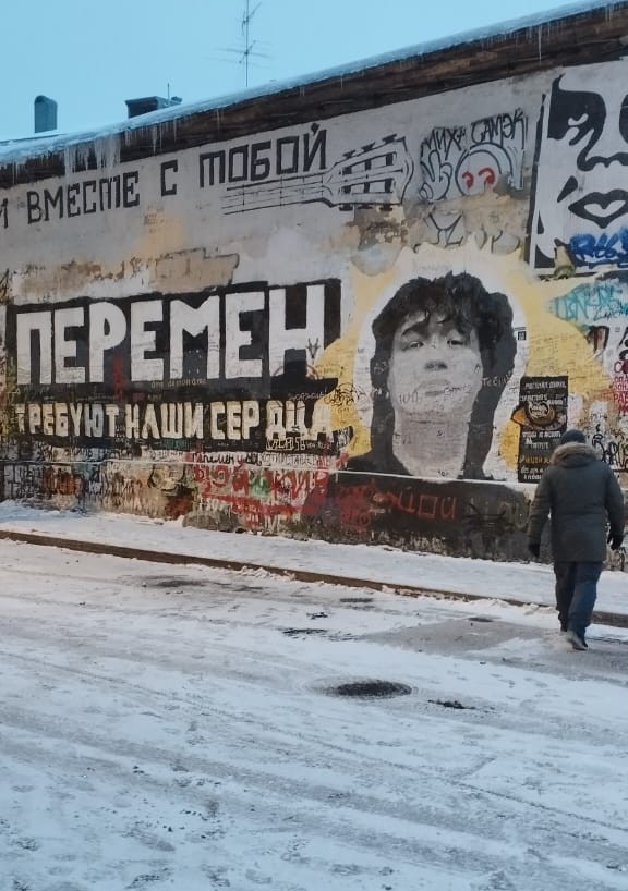 Стену Цоя на Арбате обновили ко дню его рождения
