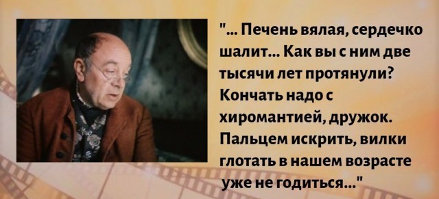 Весело и задорно сняла свою смерть