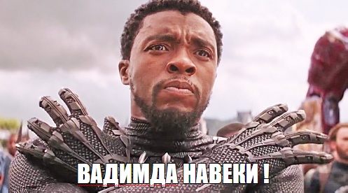 "Вадимда Ҡутаҡта"