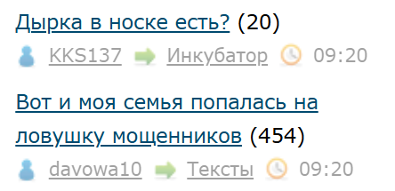 Дырка в носке есть?
