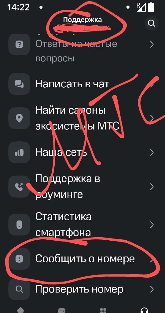 Старый развод под "окончание договора" с ОПСОСом...
