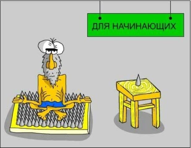 Йога - это красиво!