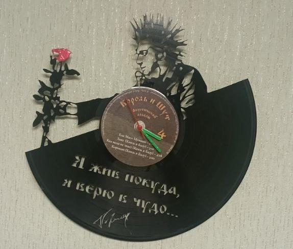 Пришли мои часы!