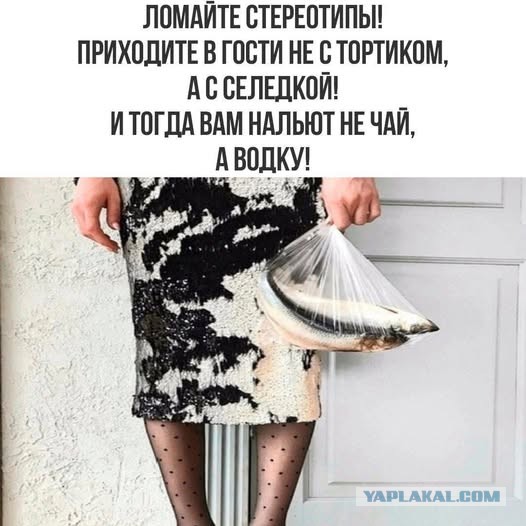 Пятница пришла