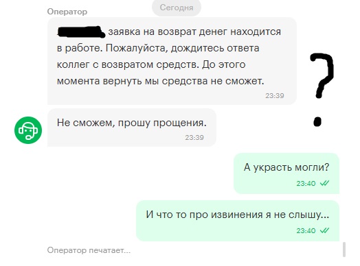Мерзавцы из "Мегафона", очередное мошенничество. Будьте осторожны⁠⁠!