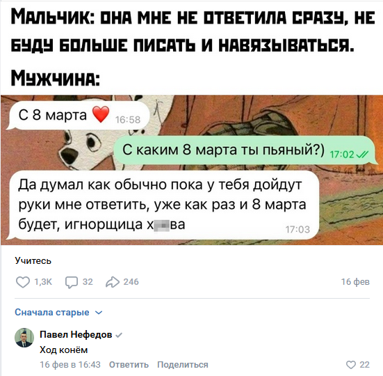 Смешные комментарии из социальных сетей 08.03.2026