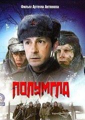 В этом жизнеутверждающем списке явно не хватает "Похороните меня за плинтусом" и "Жить"