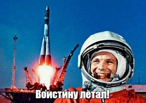 С Праздником!