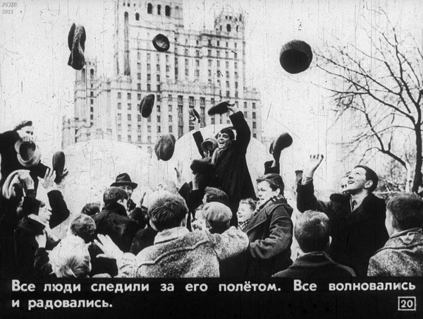 Полет Гагарина. Продолжение