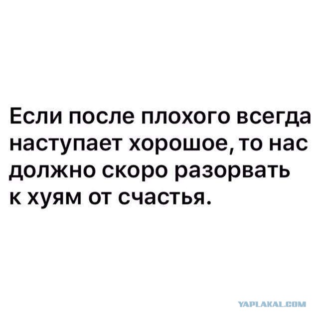 Слишком светлое будущее⁠