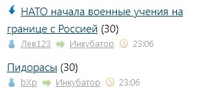 НАТО начала военные учения на границе с Россией