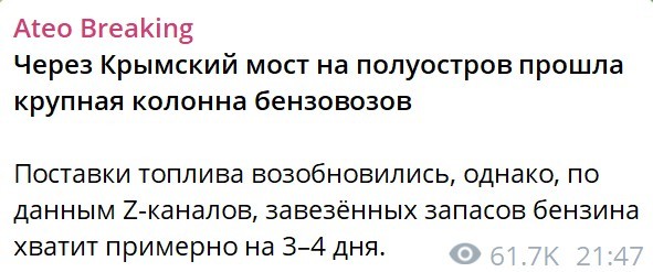 В Севастополе возобновляется продажа топлива на АЗС с 27 июня