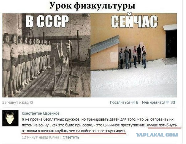 Куда мы катимся?