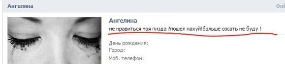 Статусы девушек в социальных сетях. Топ-10.