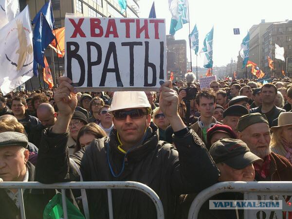 Марш предателей