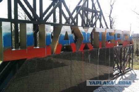 Вылазка российских диверсантов.