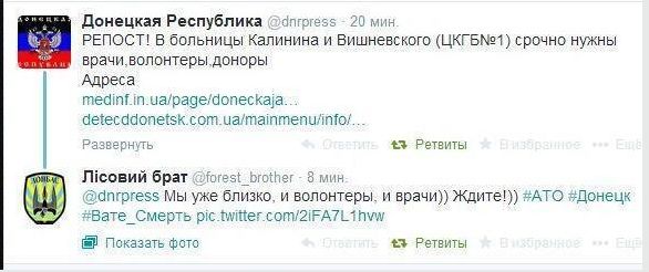 Начался обстрел аэродрома и окрестностей в Донецке