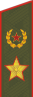 Что за звание?