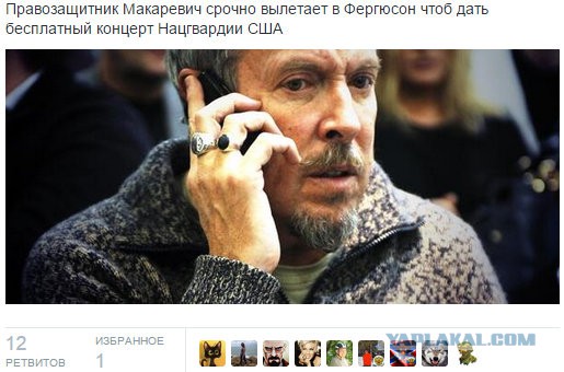 В Фергюсоне начались столкновения с полицией