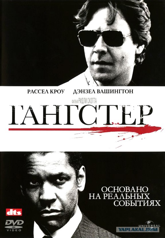 10 отличных фильмов, основанных на реальных