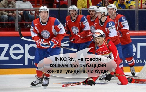 Чемпионат Мира  по хоккею 2015