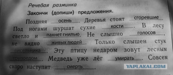 Безысходность знаменитых людей