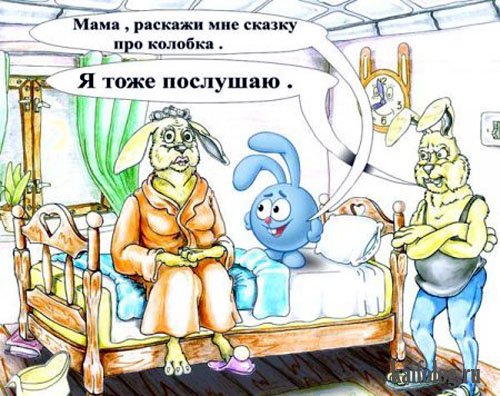 Рисованные эротические приколы