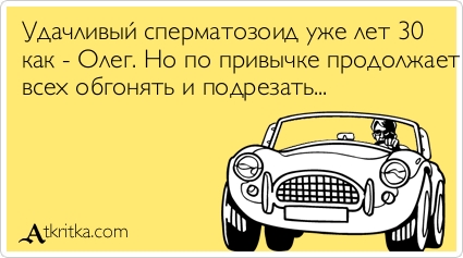 Шут с тобой, в следующий раз тебе повезёт