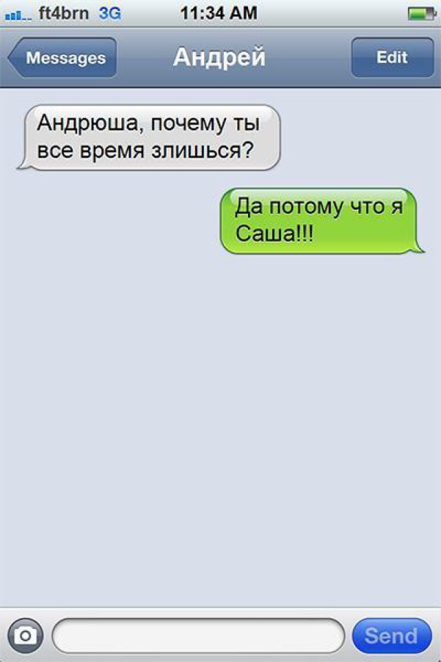 Смс-приколы нашего времени