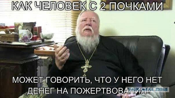 Мракобесие в скринах ч.8