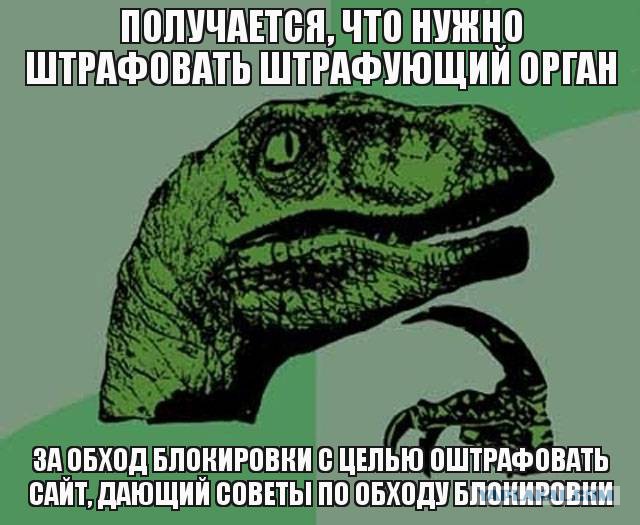 Дмитрий Медведев обнаружил, что блокировка Rutracker не работает