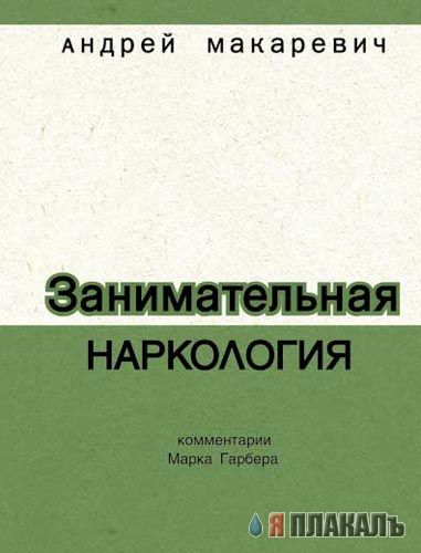 КНИГИ. Прикольные книжки. Библиотека