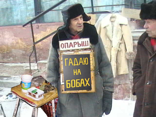 Фотожаба: Продаю матыля