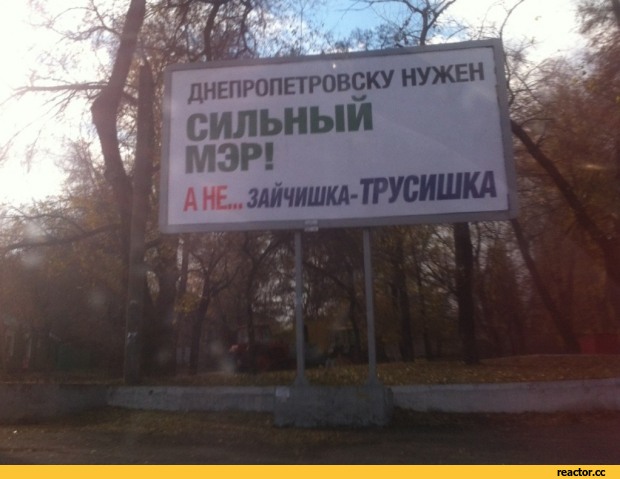 Журналисты уличили мэра Днепропетровска в имитации труда на субботнике